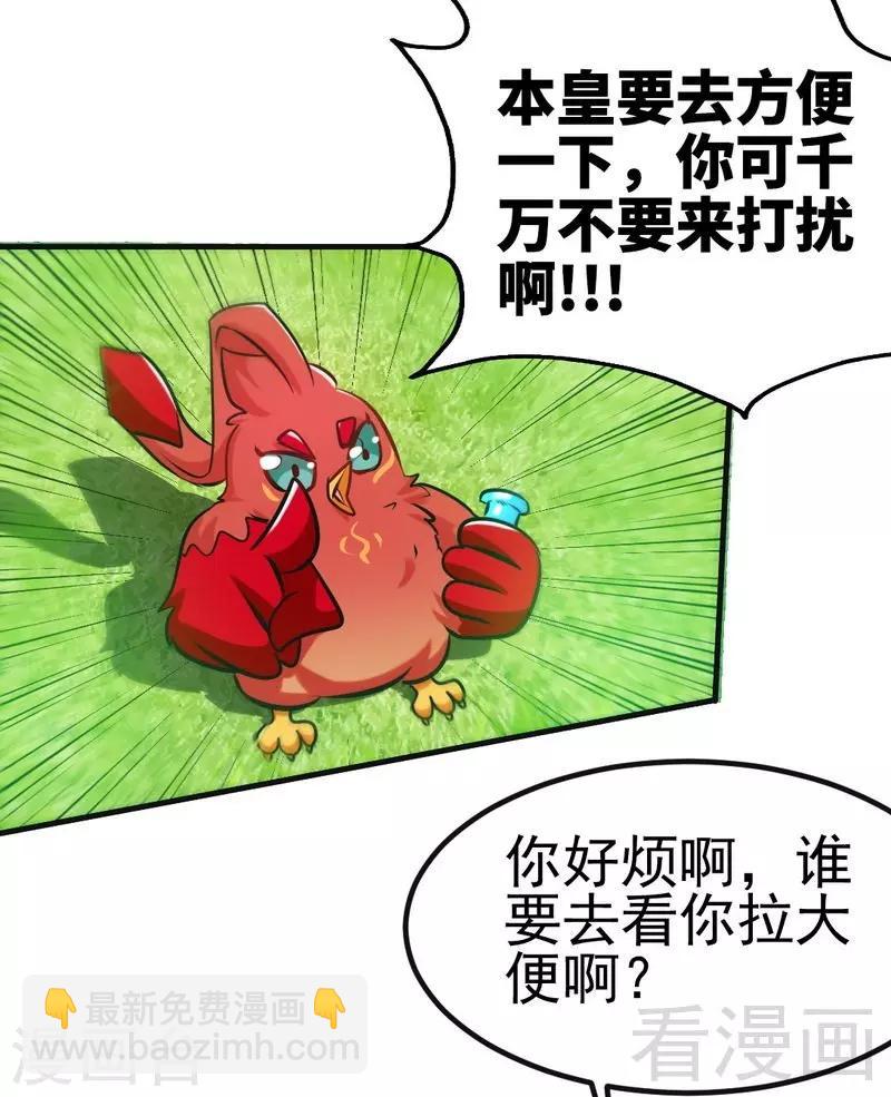 第103话 打劫二人组-第104话