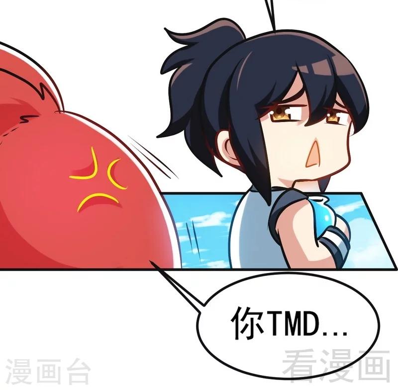 第103话 打劫二人组-第104话