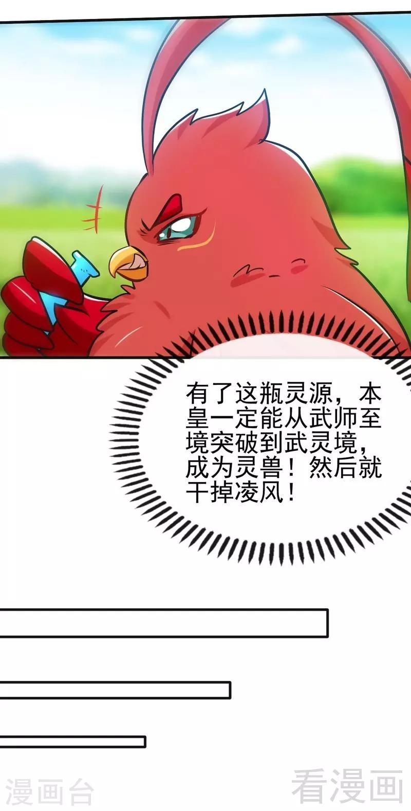 第103话 打劫二人组-第104话