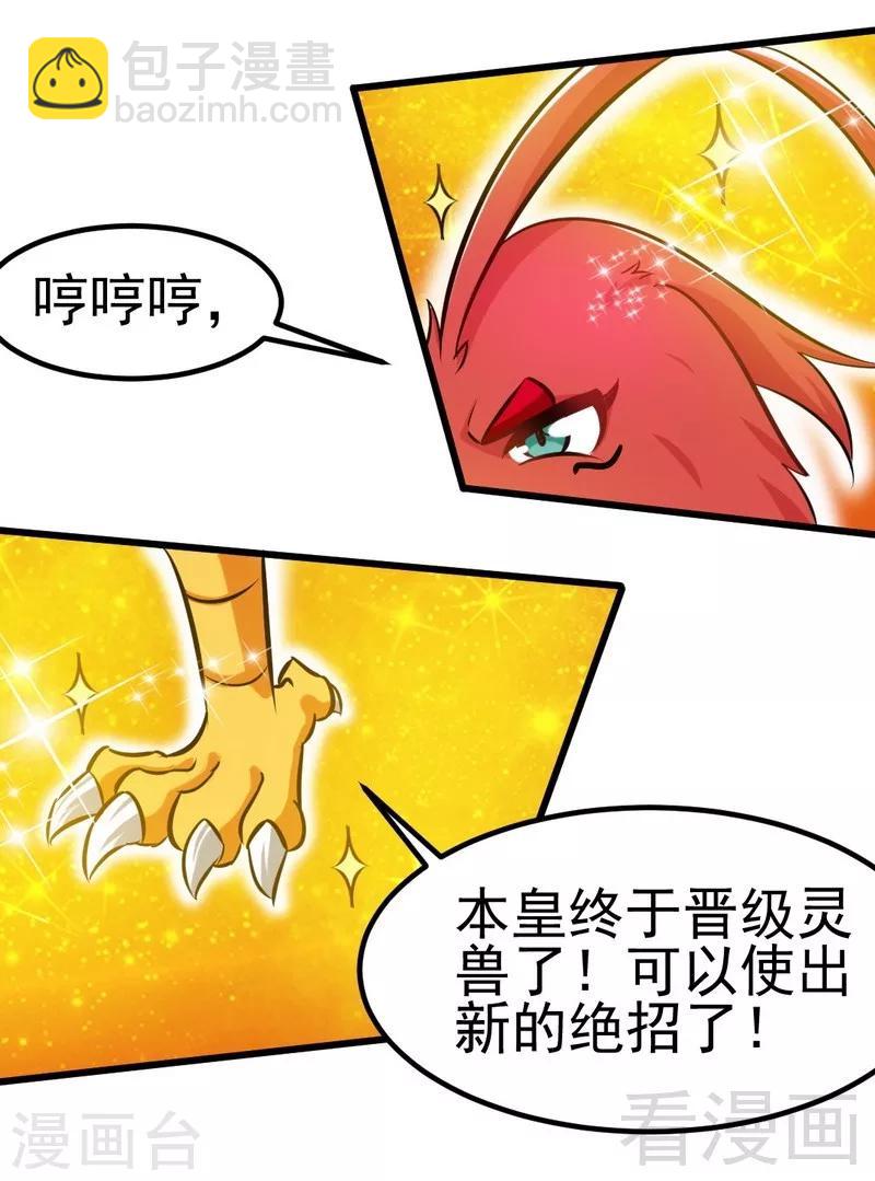 第103话 打劫二人组-第104话