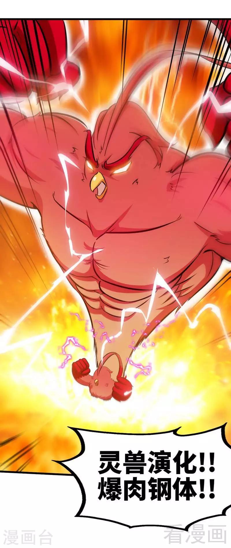 第103话 打劫二人组-第104话