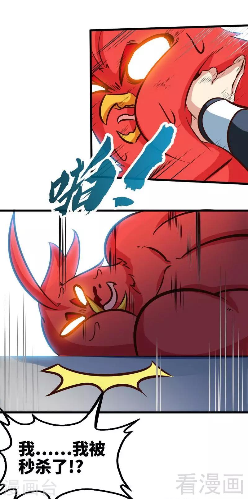 第103话 打劫二人组-第104话