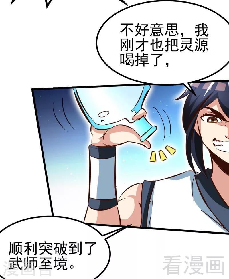 第103话 打劫二人组-第104话