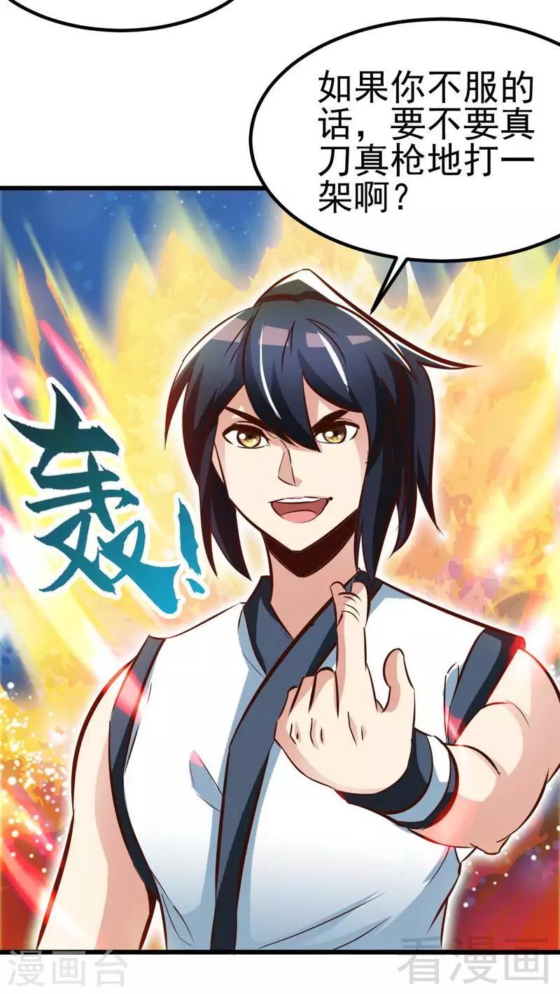 第103话 打劫二人组-第104话