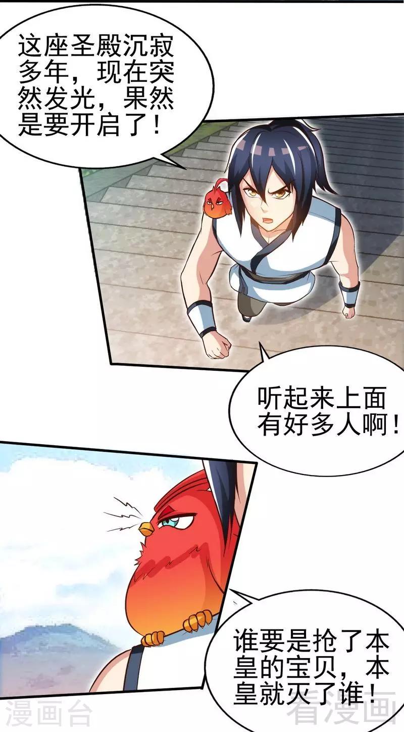 第103话 打劫二人组-第104话