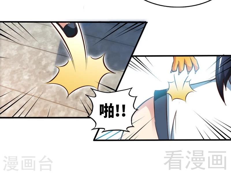 第103话 打劫二人组-第104话