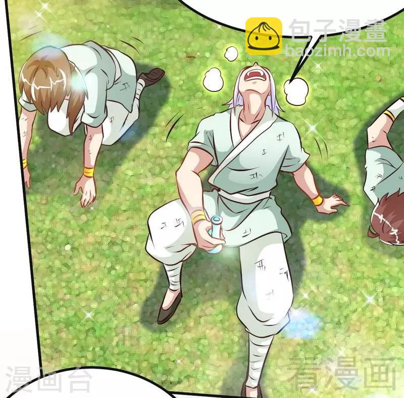 第103话 打劫二人组-第104话