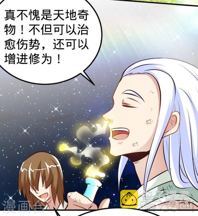 第103话 打劫二人组-第104话