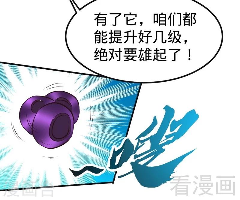 第103话 打劫二人组-第104话