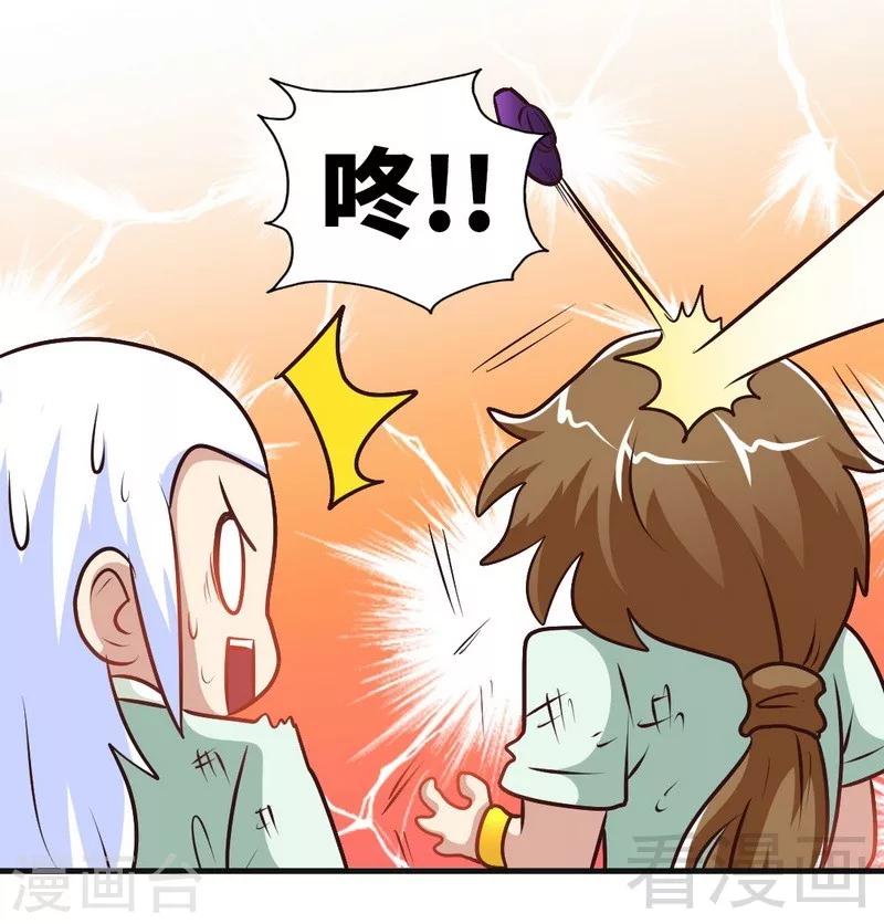 第103话 打劫二人组-第104话