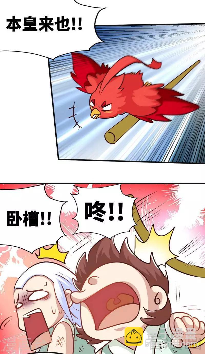 第103话 打劫二人组-第104话