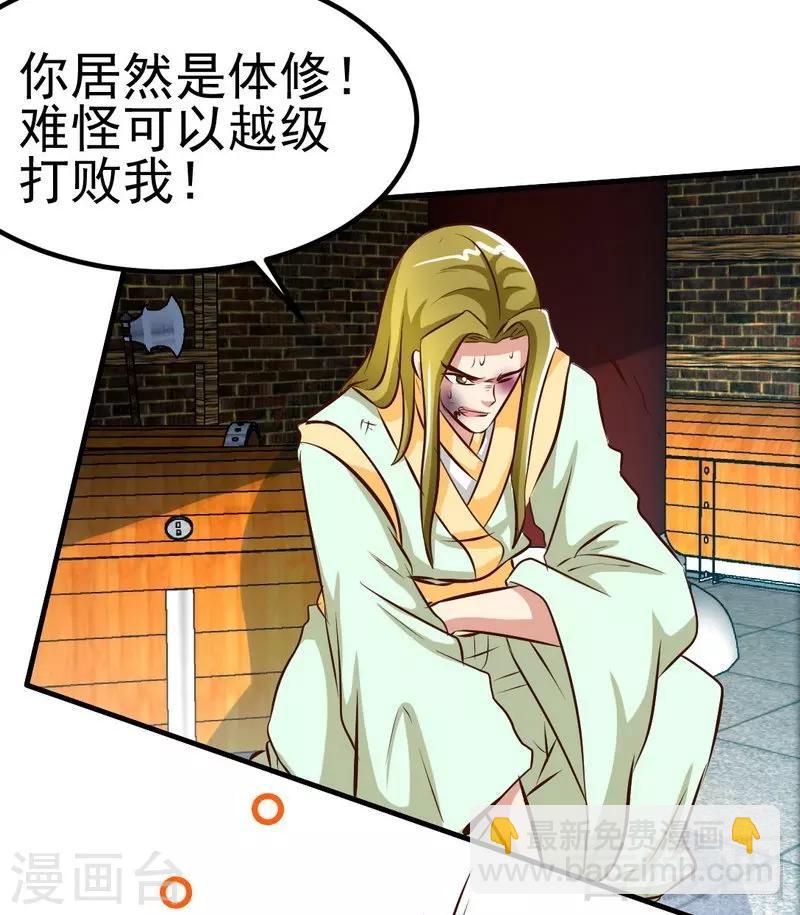 第105话 九重石-第106话