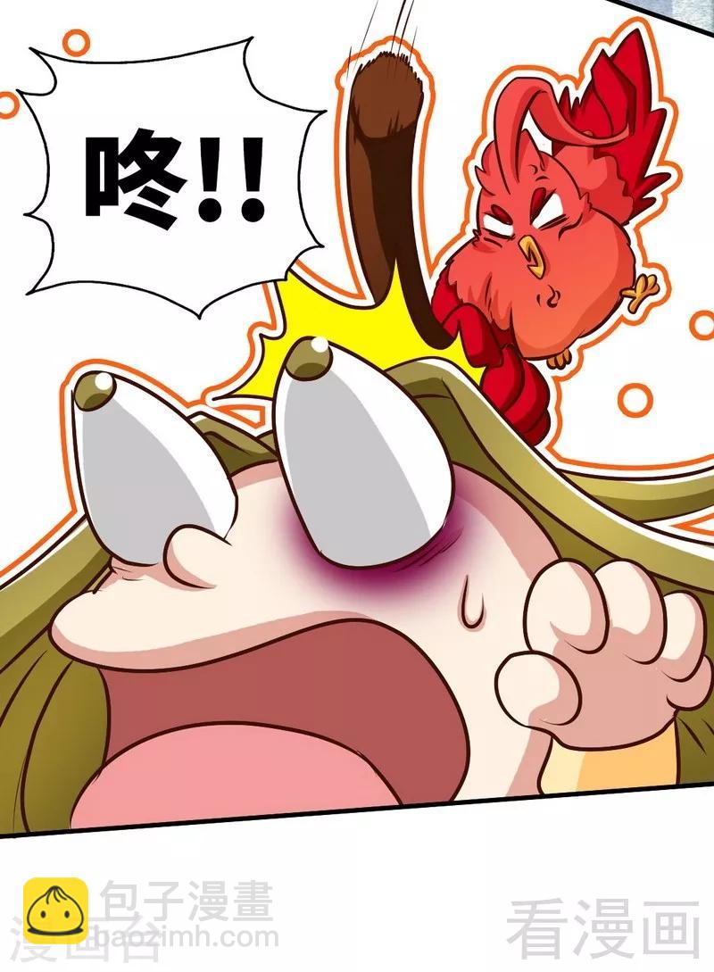 第105话 九重石-第106话