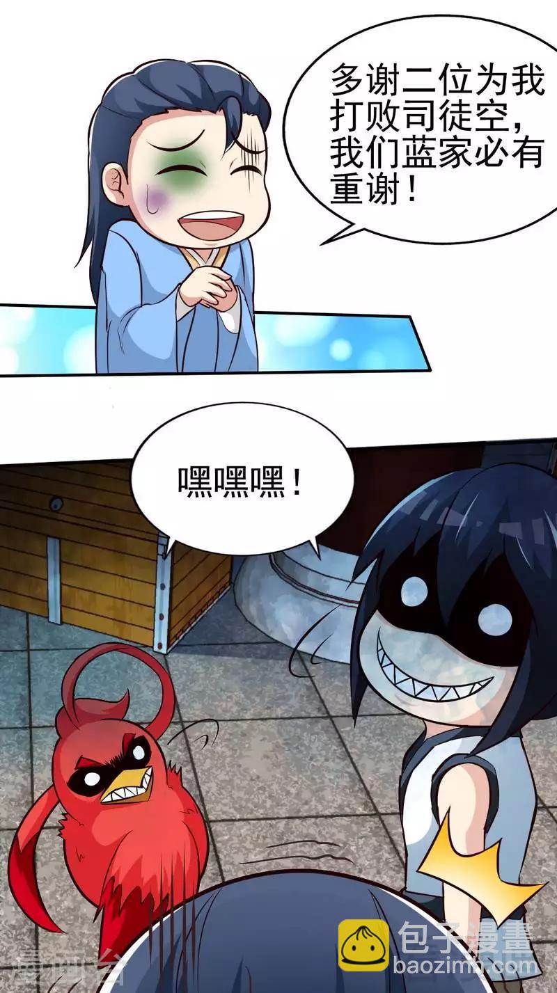 第105话 九重石-第106话
