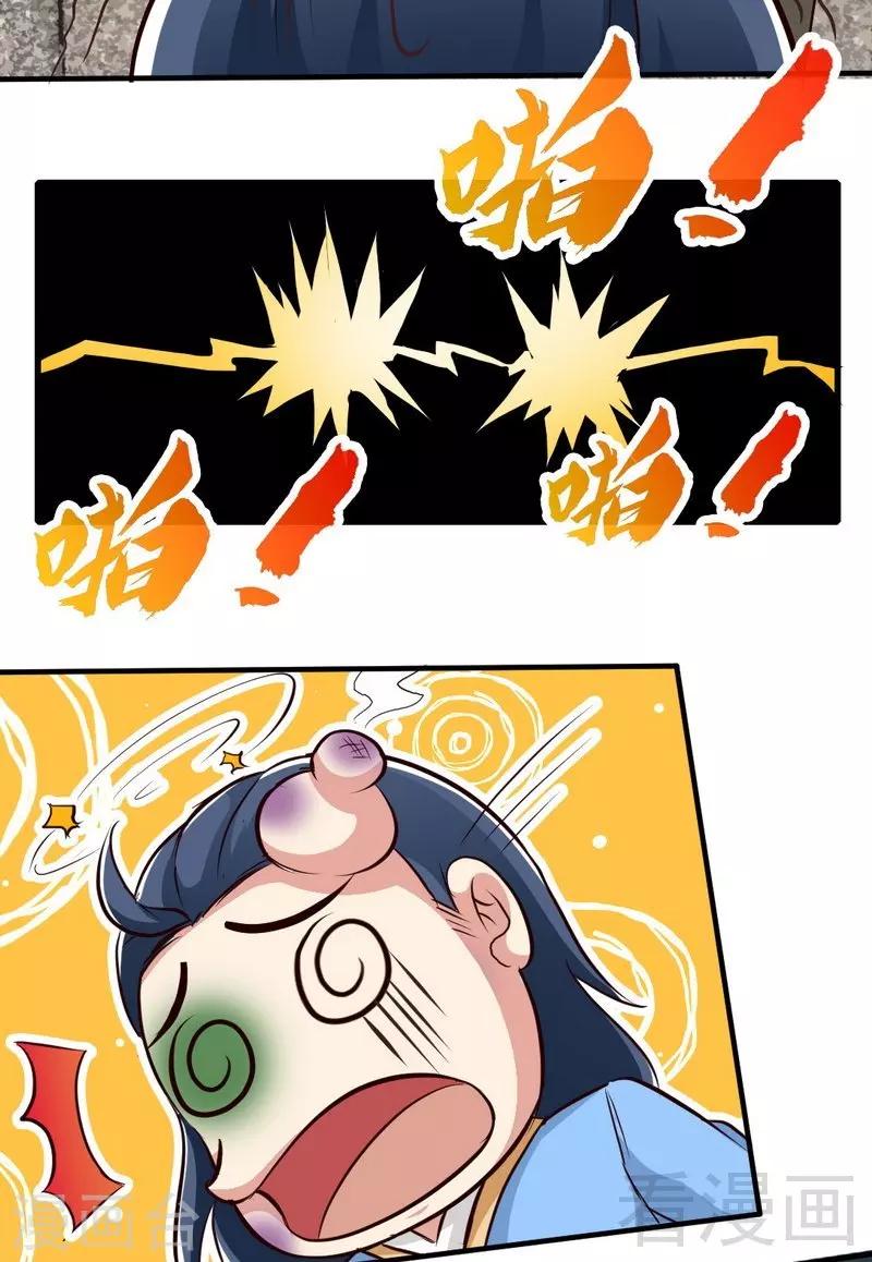 第105话 九重石-第106话
