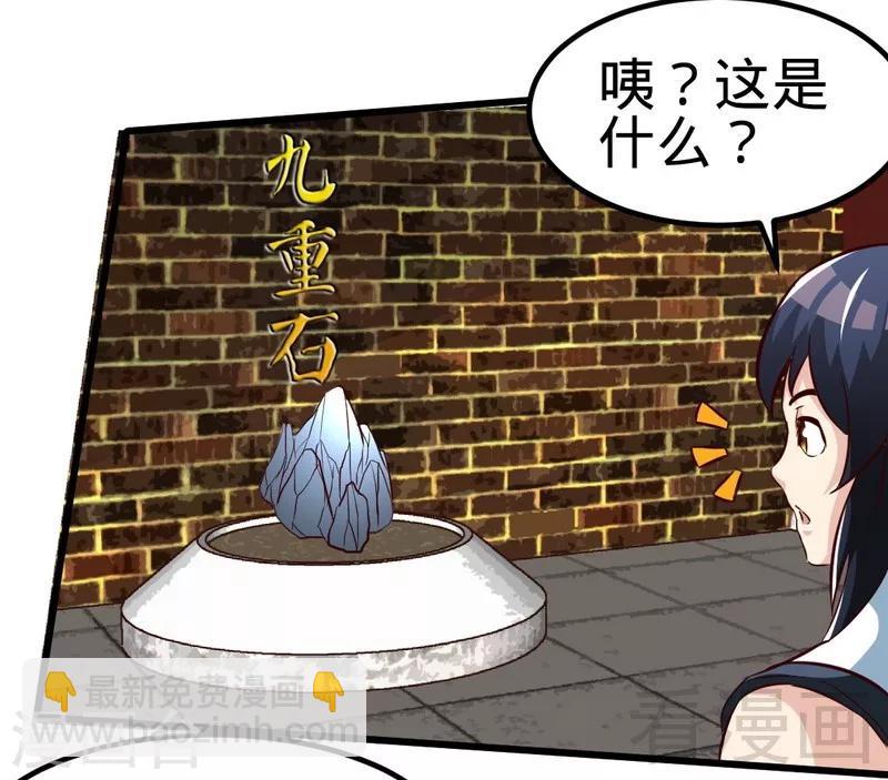 第105话 九重石-第106话