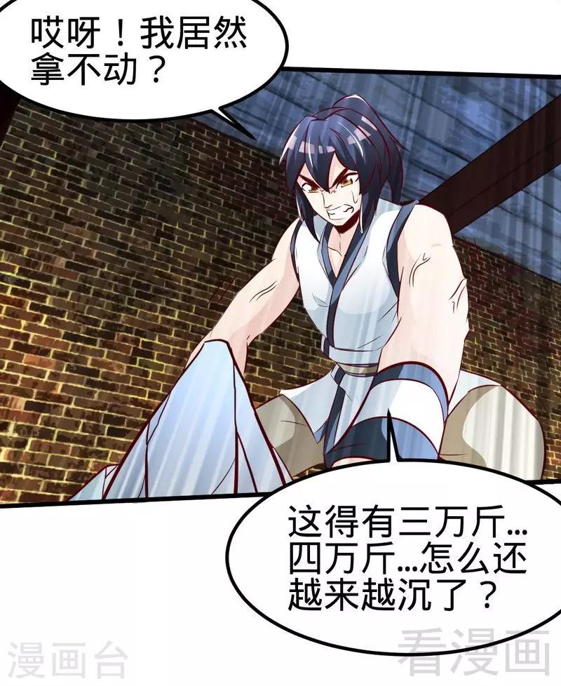 第105话 九重石-第106话