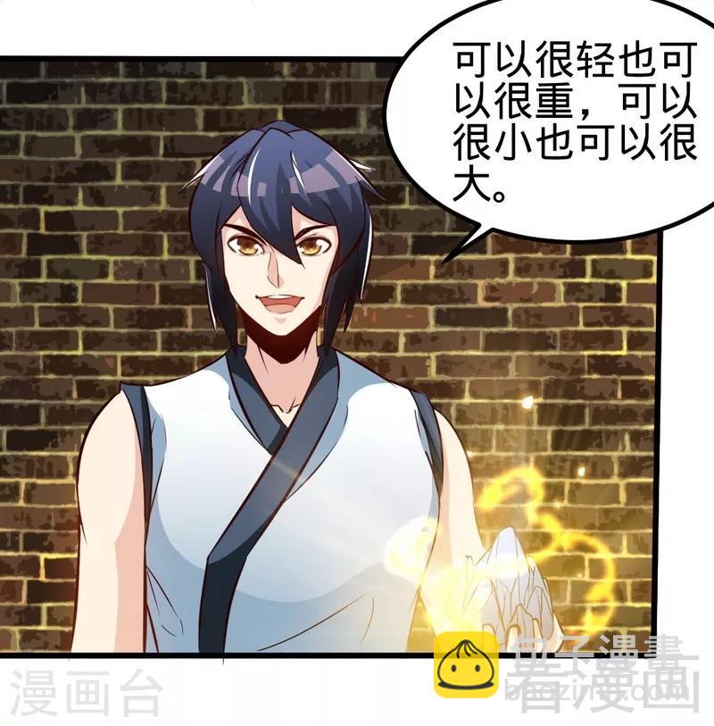 第105话 九重石-第106话