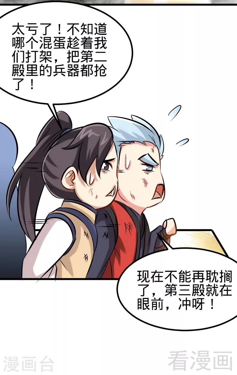 第105话 九重石-第106话