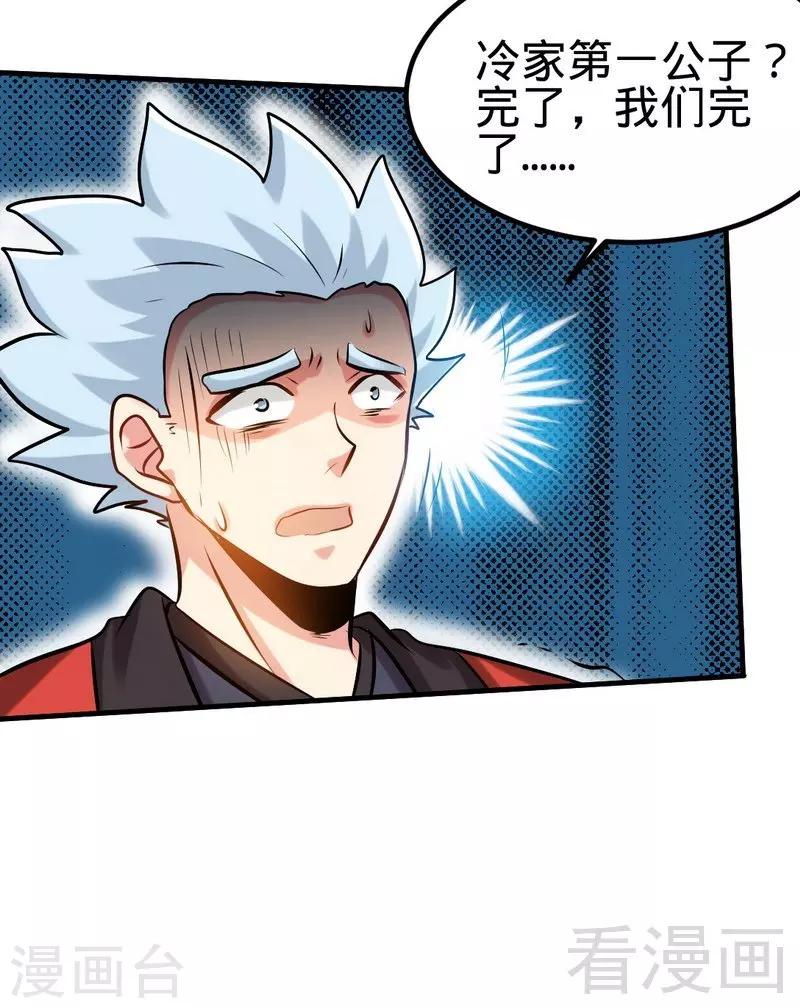 第105话 九重石-第106话