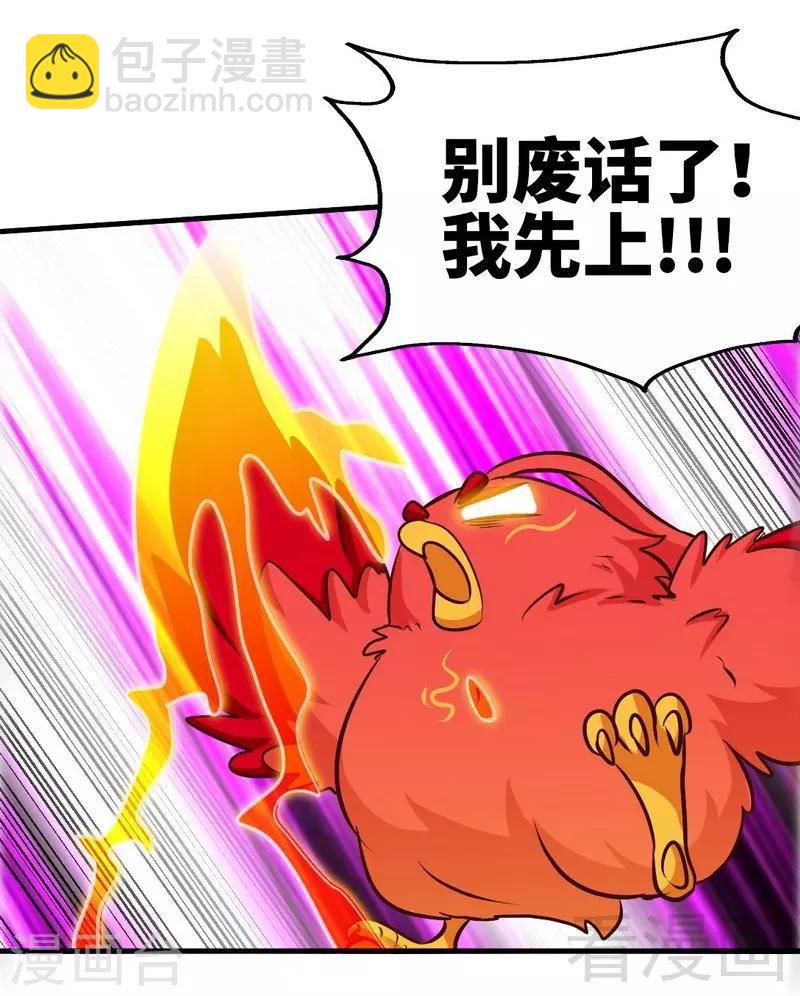 第105话 九重石-第106话