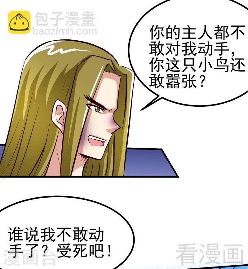 第105话 九重石-第106话
