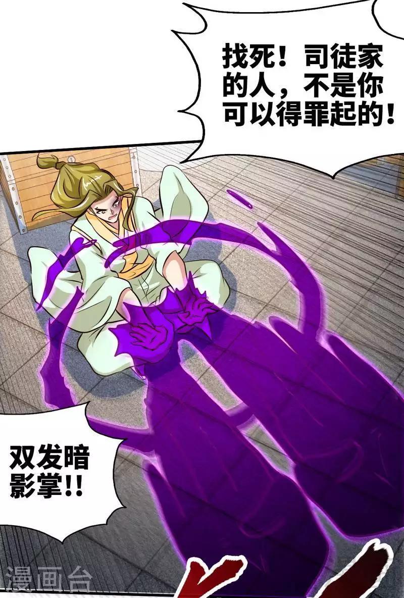 第105话 九重石-第106话