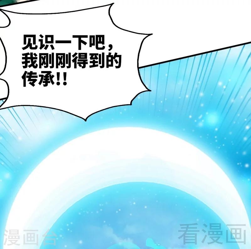 第107话 冷家第一公子-第108话