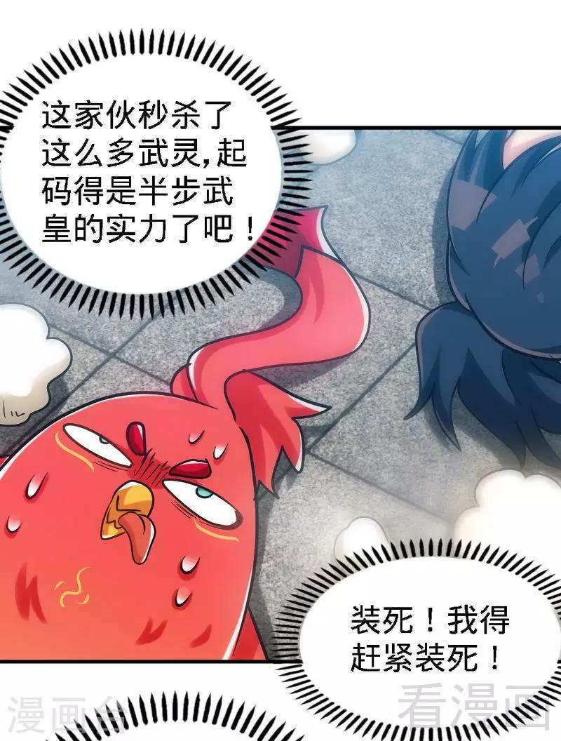 第107话 冷家第一公子-第108话