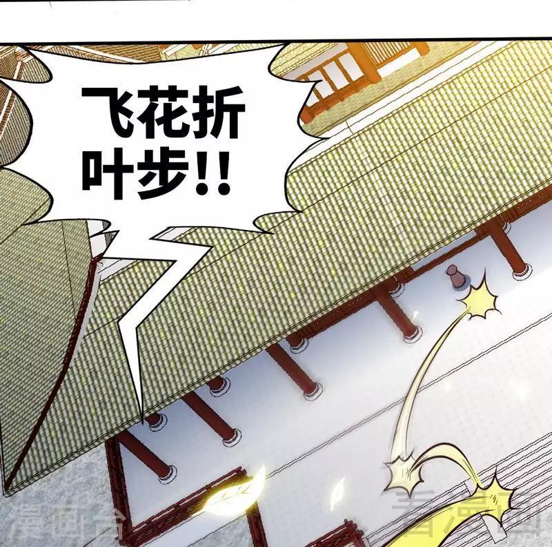 第107话 冷家第一公子-第108话