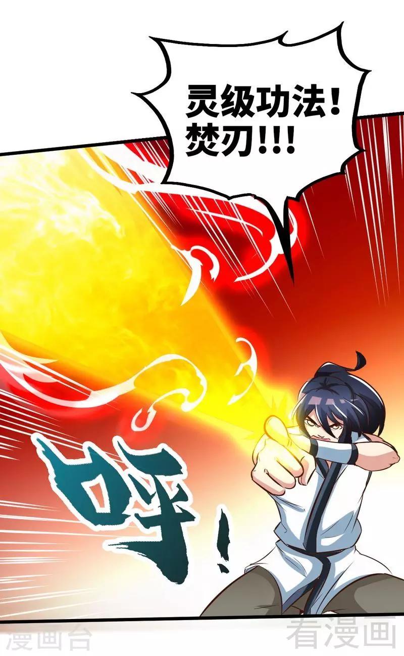 第107话 冷家第一公子-第108话