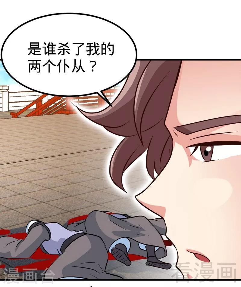 第107话 冷家第一公子-第108话