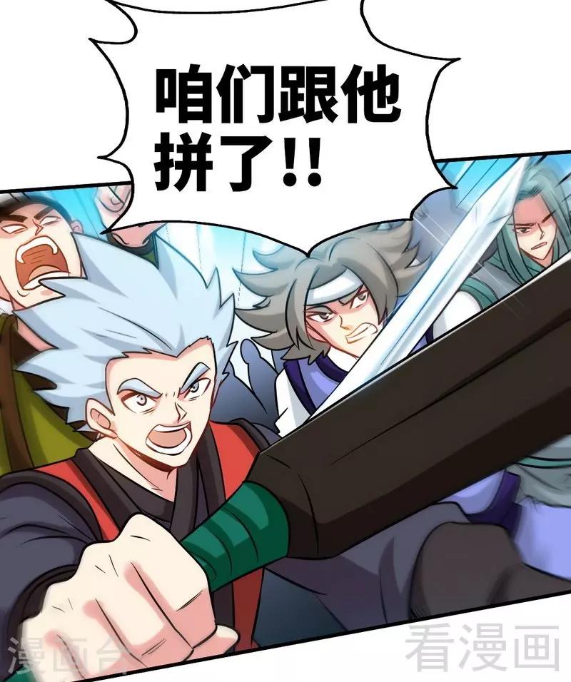 第107话 冷家第一公子-第108话