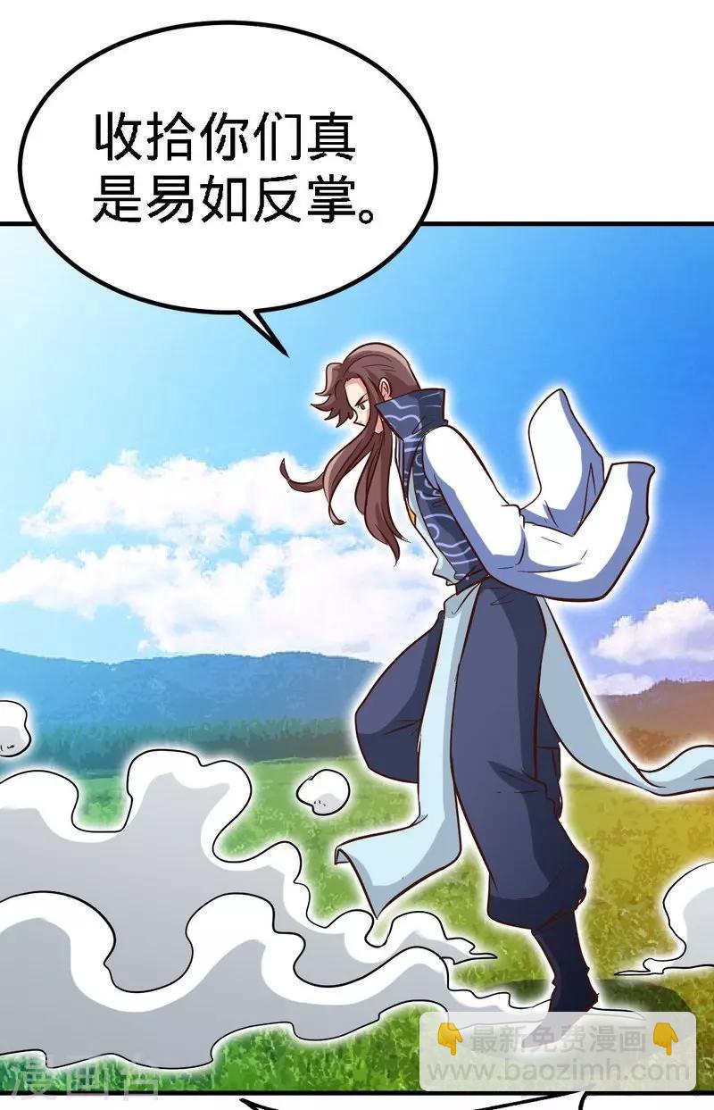 第109话 临阵突破-第110话