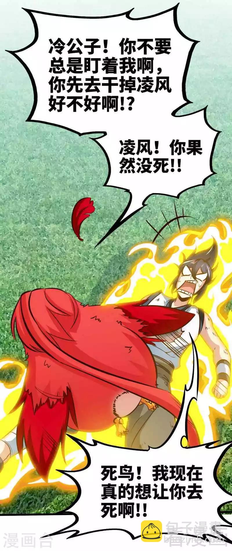 第109话 临阵突破-第110话