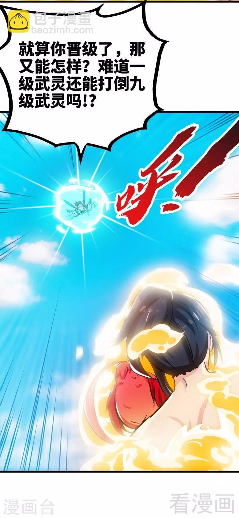 第109话 临阵突破-第110话