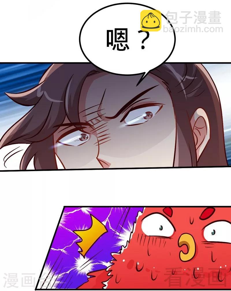 第109话 临阵突破-第110话