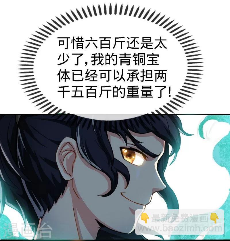 第11话 第一笔生意-第12话
