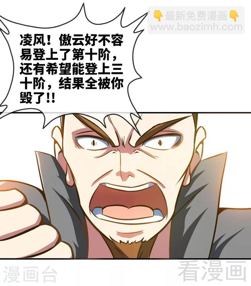 第11话 第一笔生意-第12话