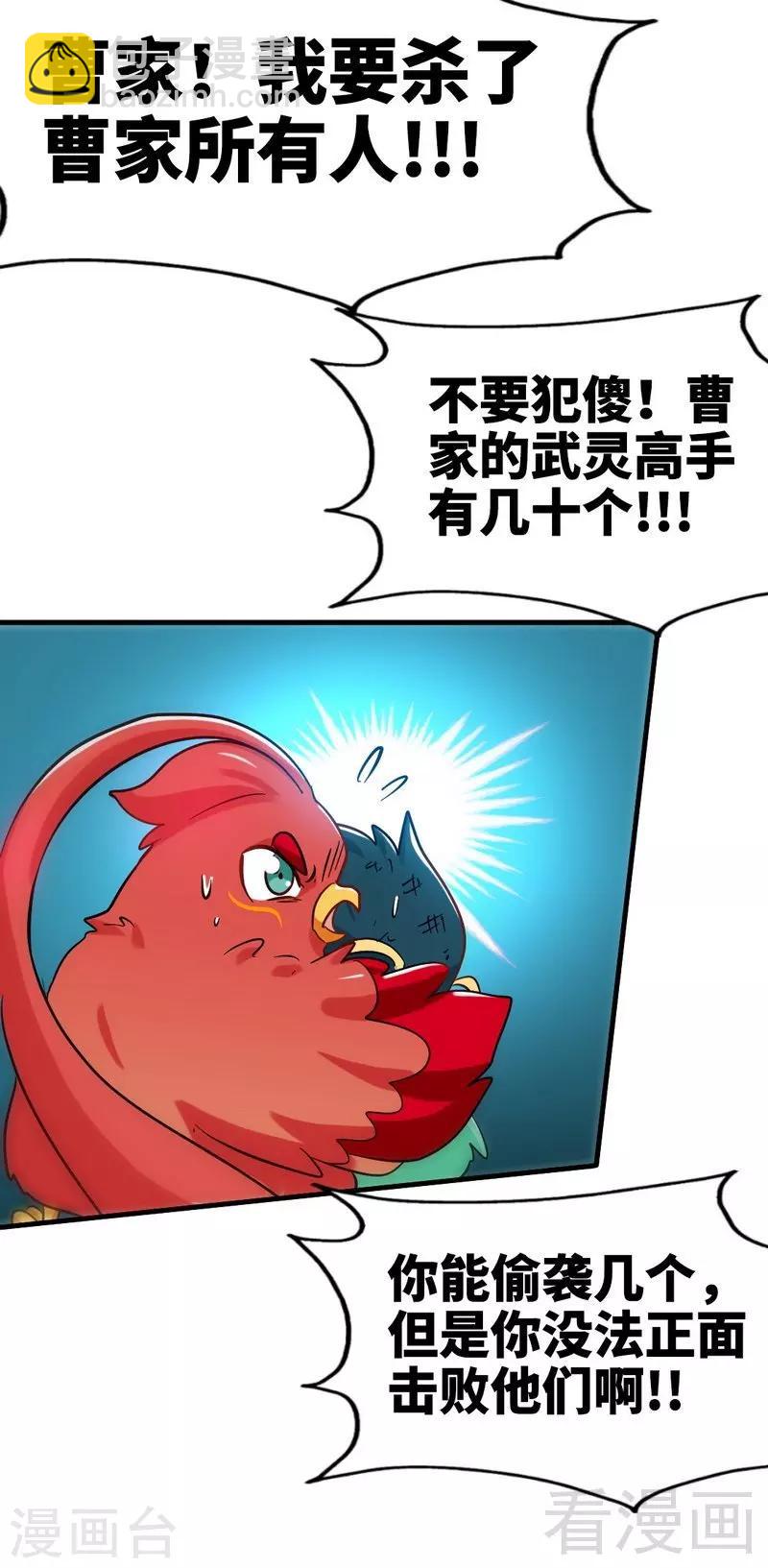 第111话 逆空术-第112话