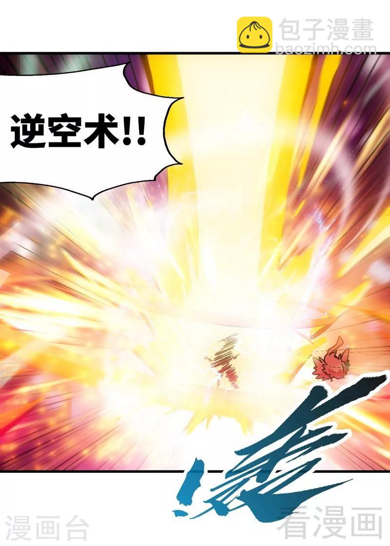 第111话 逆空术-第112话