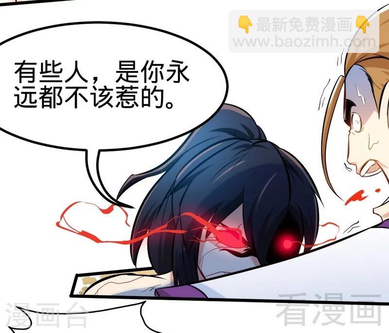 第113话 灭顶之灾-第114话