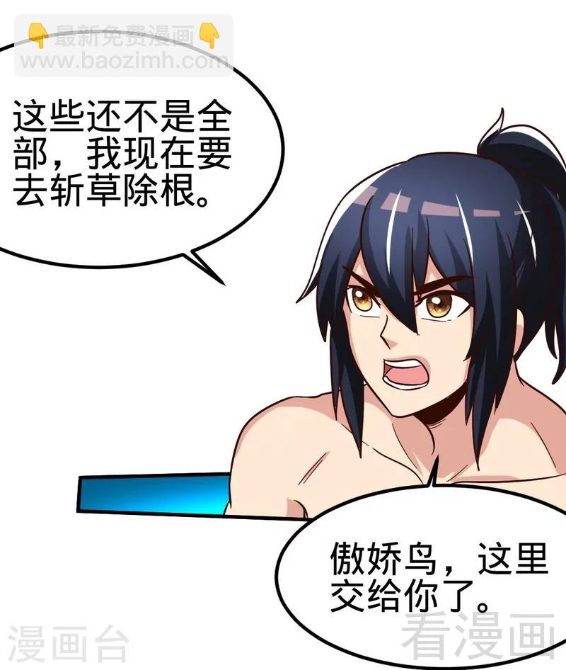 第113话 灭顶之灾-第114话