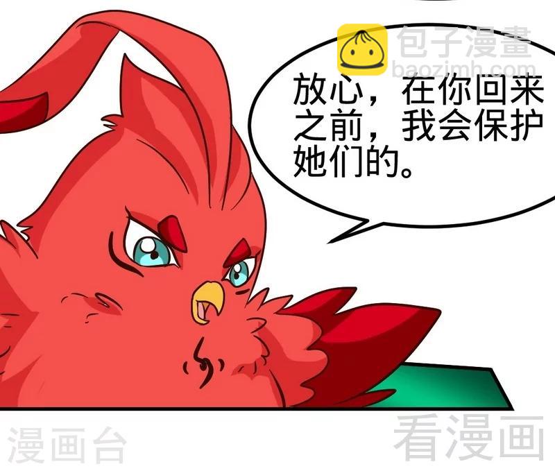 第113话 灭顶之灾-第114话