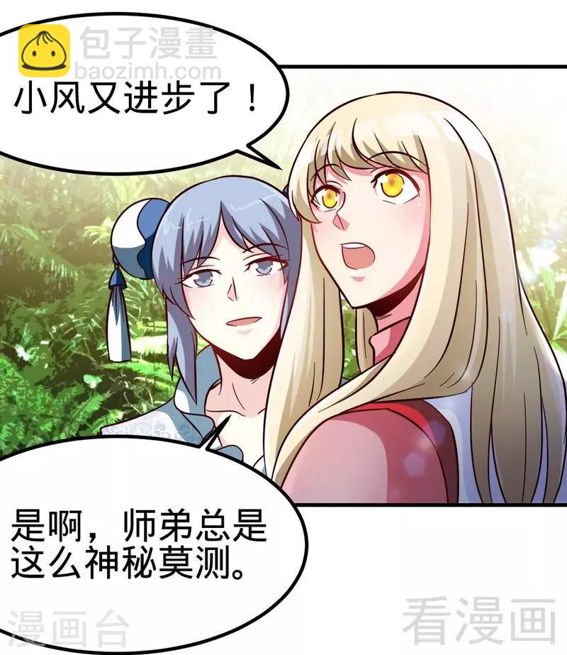 第113话 灭顶之灾-第114话