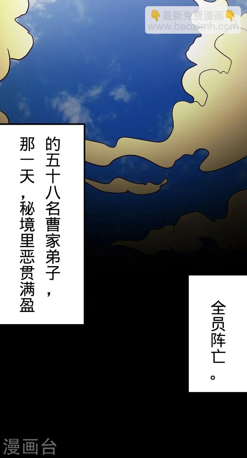 第113话 灭顶之灾-第114话