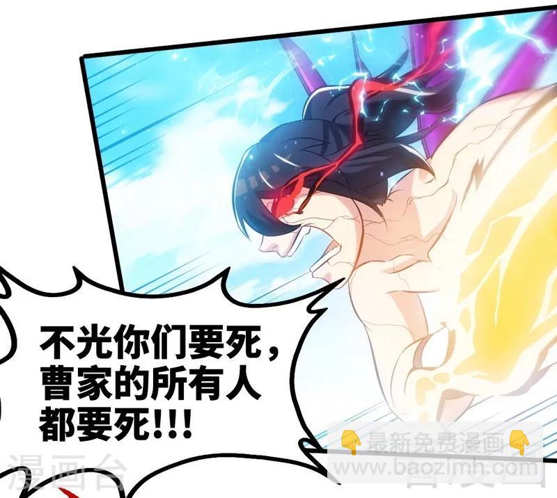 第113话 灭顶之灾-第114话