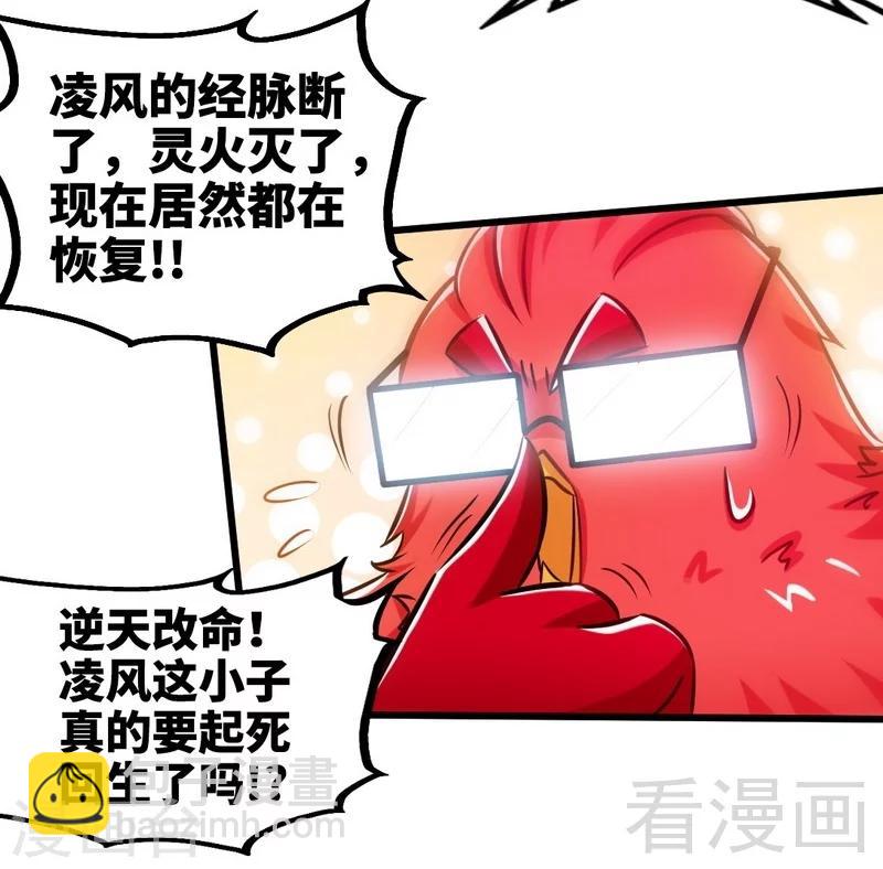 第115话 起死回生-第116话