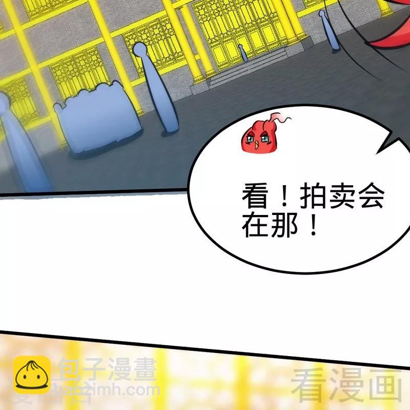 第117话 火城拍卖会-第118话