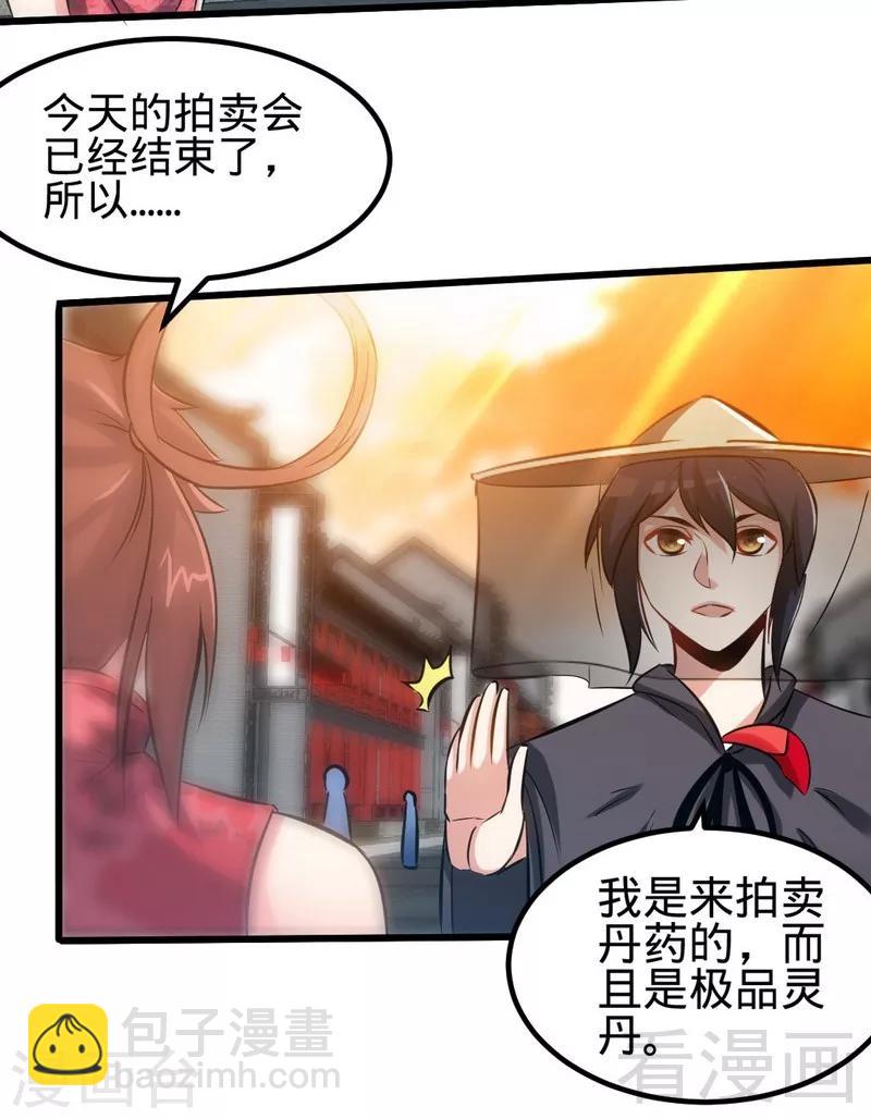 第117话 火城拍卖会-第118话